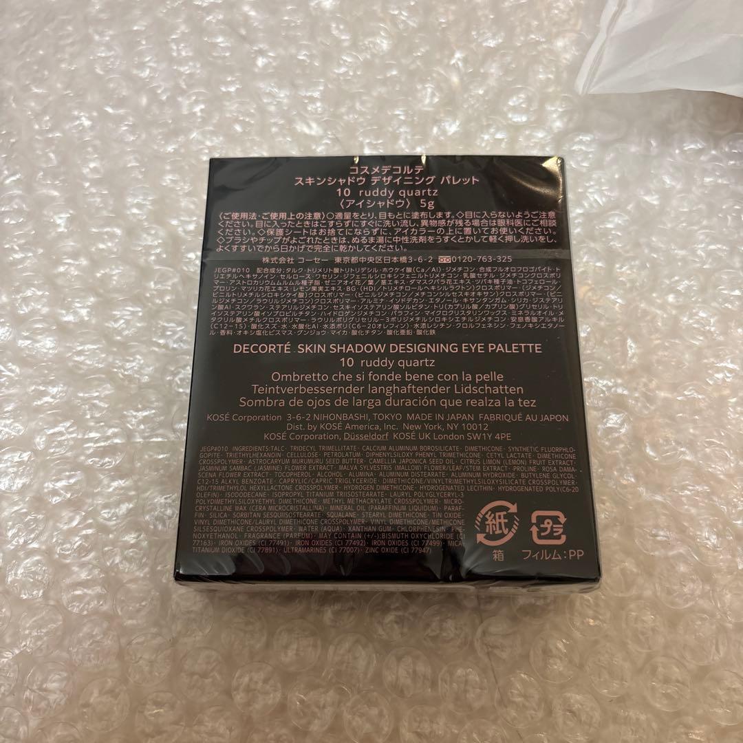 新品　コスメデコルテ　スキンシャドウ　デザイニングパレット　10 サンプル付き