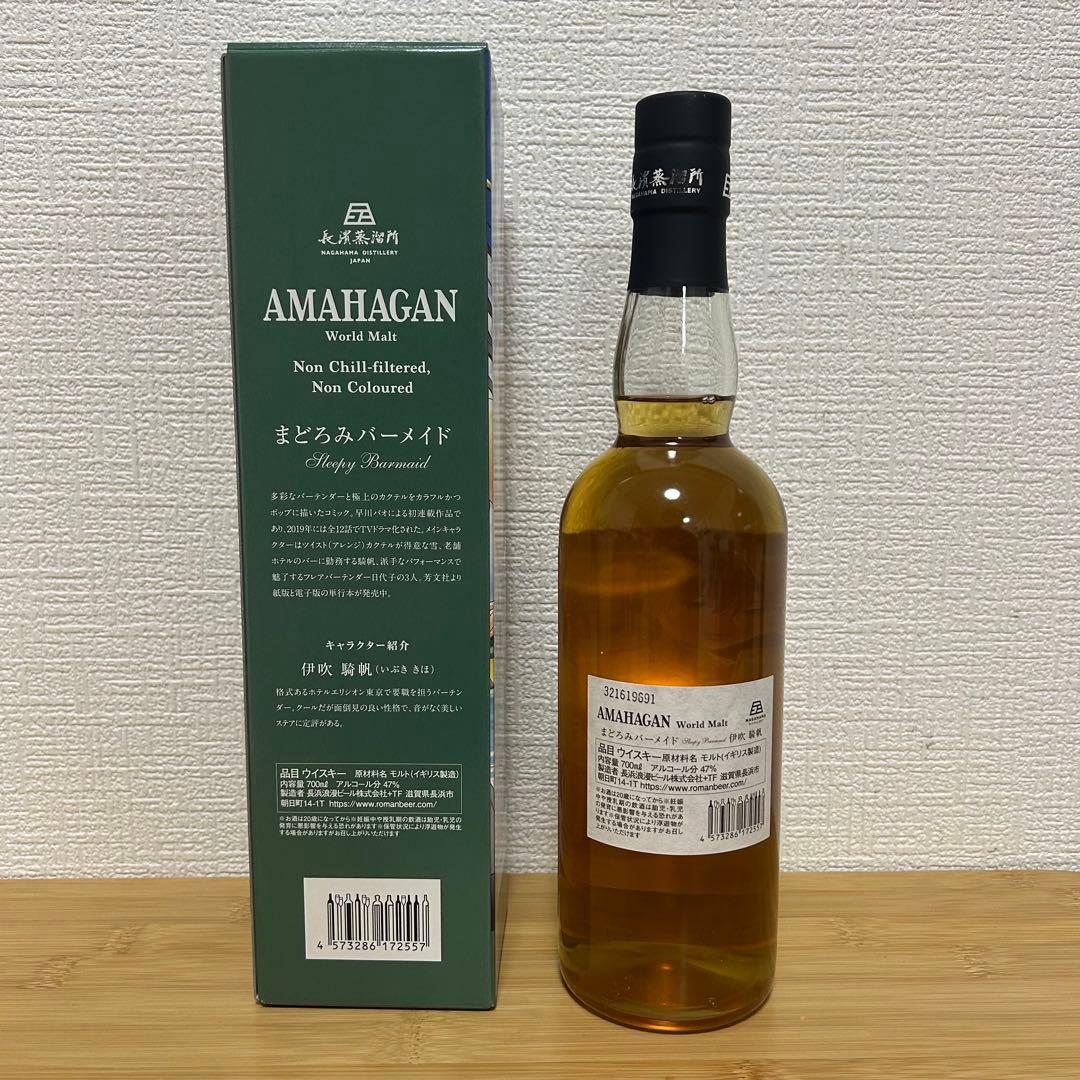 AMAHAGAN まどろみバーメイド 2本セット（伊吹騎帆・陽乃崎日和）