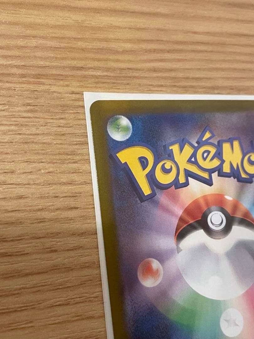 【さっき引きました】メガリザードンXex SAR ポケモンカード