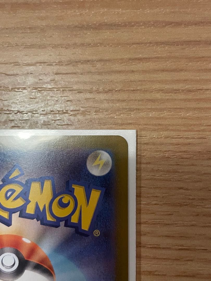 【さっき引きました】メガリザードンXex SAR ポケモンカード