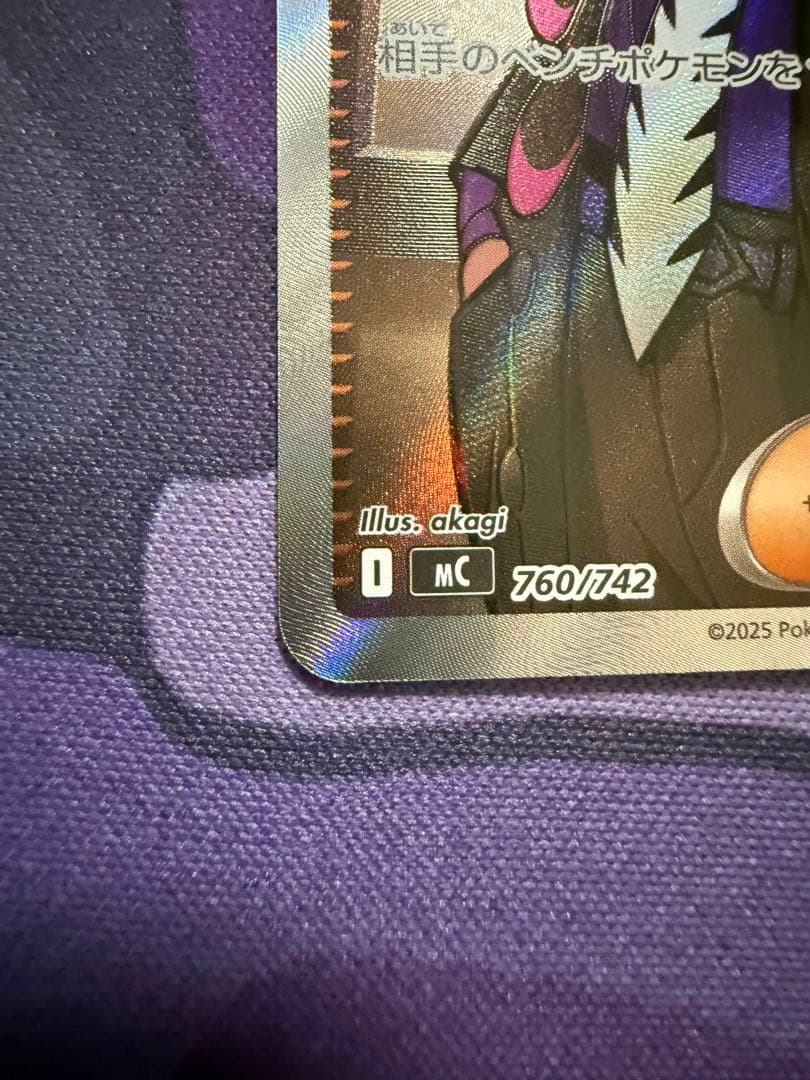 【ポケカ】ボスの司令　カラスバSR