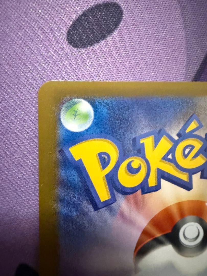 【ポケカ】ボスの司令　カラスバSR