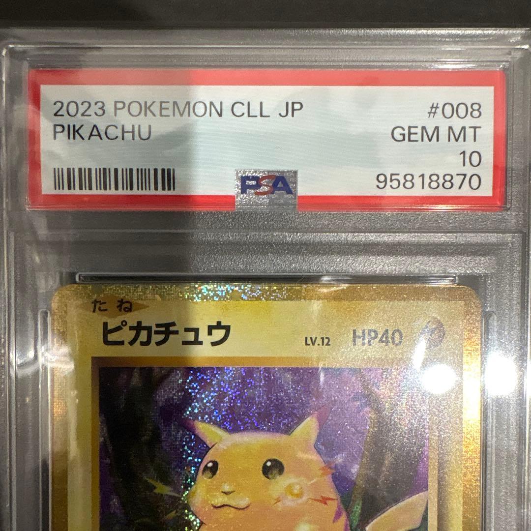 PSA10 連番　クラシック　ピカチュウ　ライチュウ