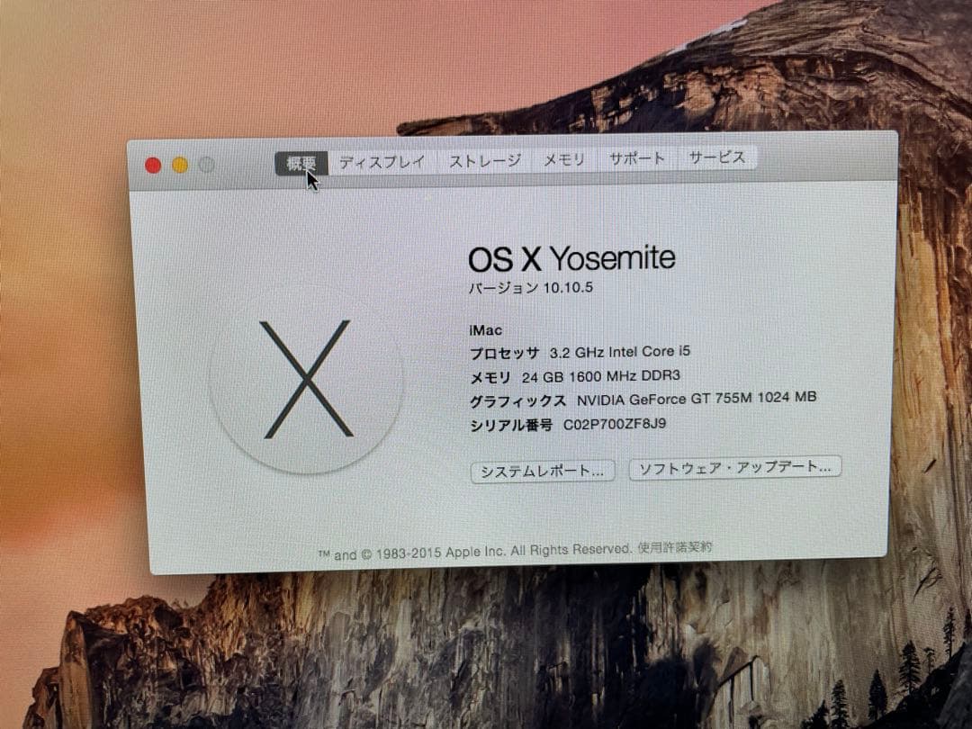 iMac 2013 late 27インチ、キーボード他(ジャンク品扱い)