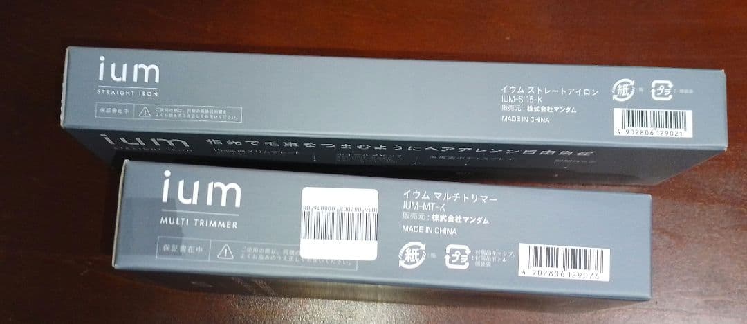 新品未開封　ium　イウム ストレートアイロン & マルチトリマー セット