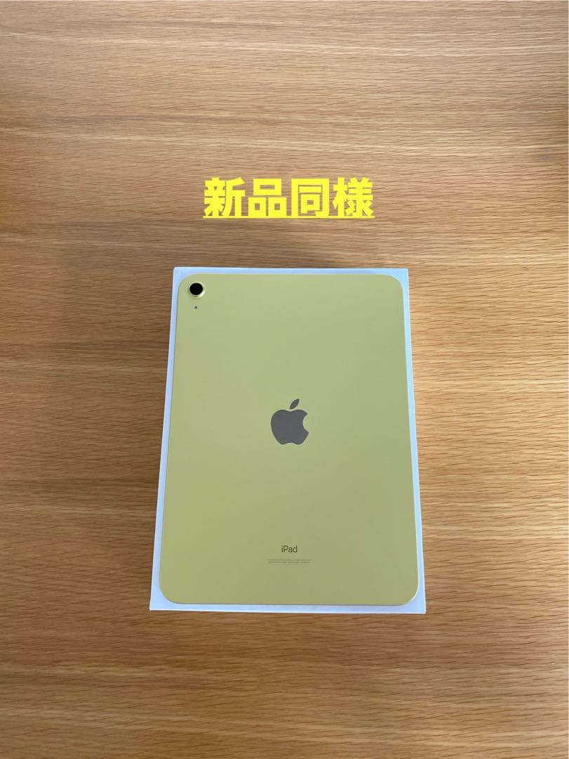 新品同様 iPad 第10世代 美品 iPad本体