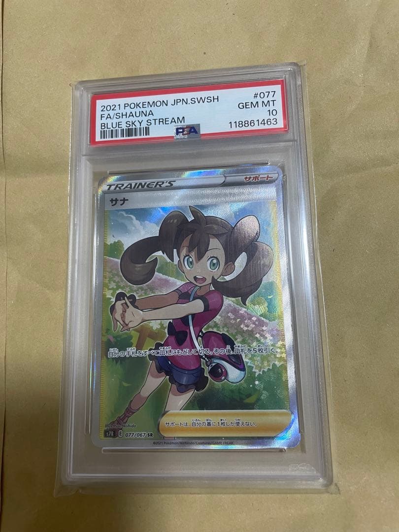 サナ SR S7R 蒼空ストリーム 077/067 PSA10