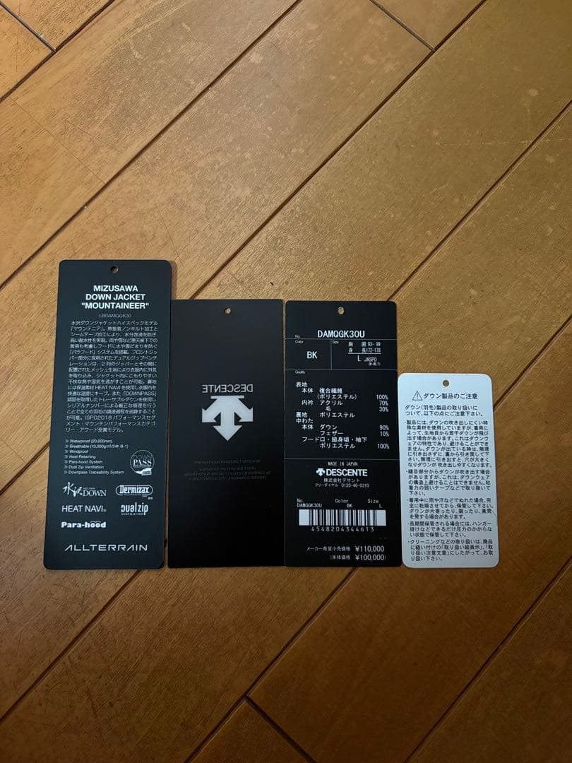 デサント水沢ダウン　DESCENTE Lサイズ