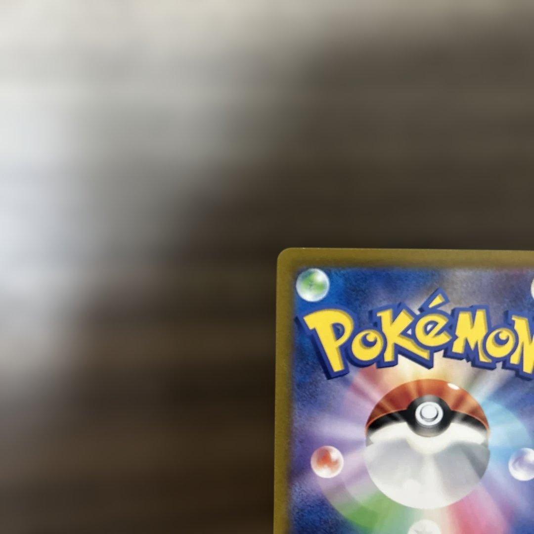 リザードンex UR SV3 黒炎の支配者 139/108