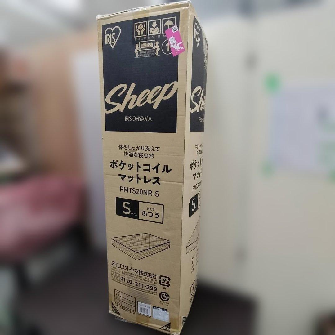 ◇未使用 ポケットコイルマットレス IRIS OHYAMA シングル