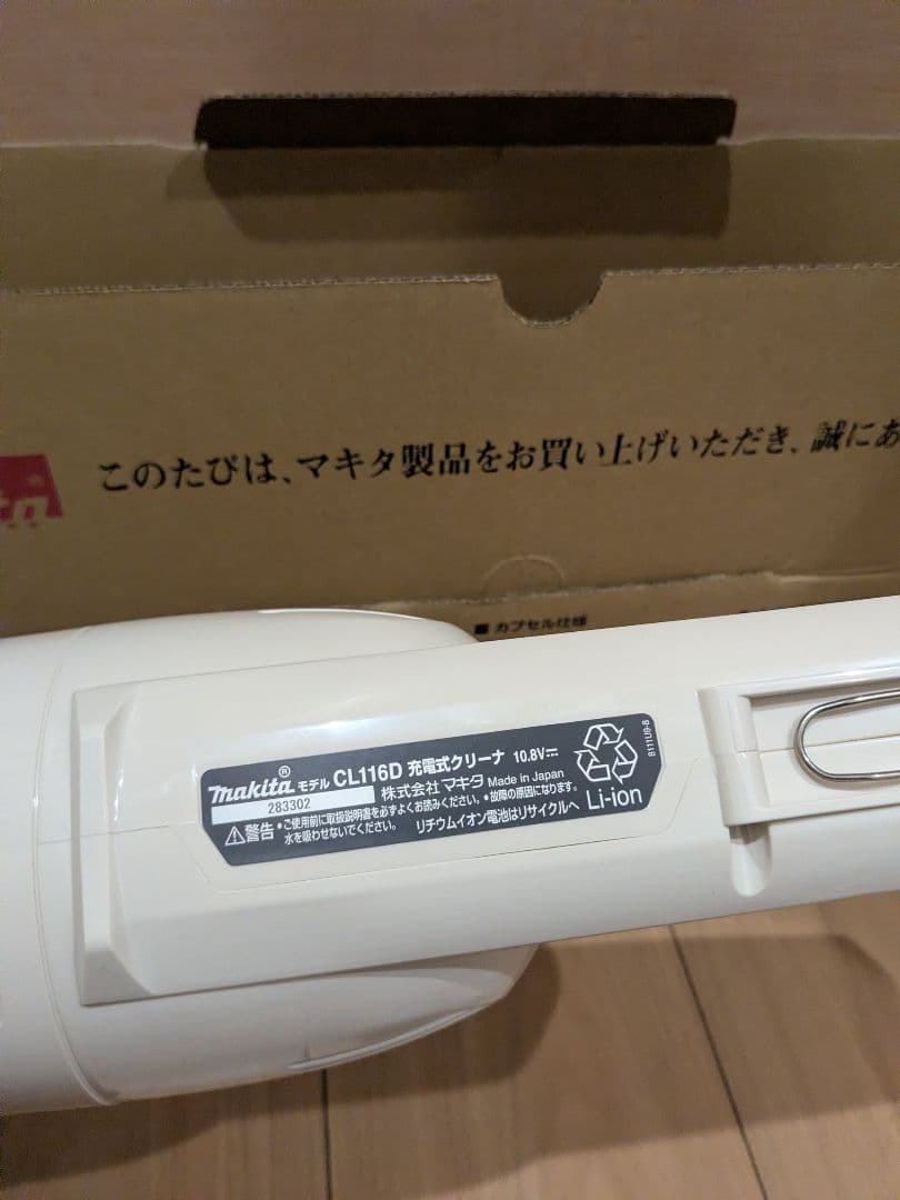 makita マキタ 充電式クリーナー コードレス
