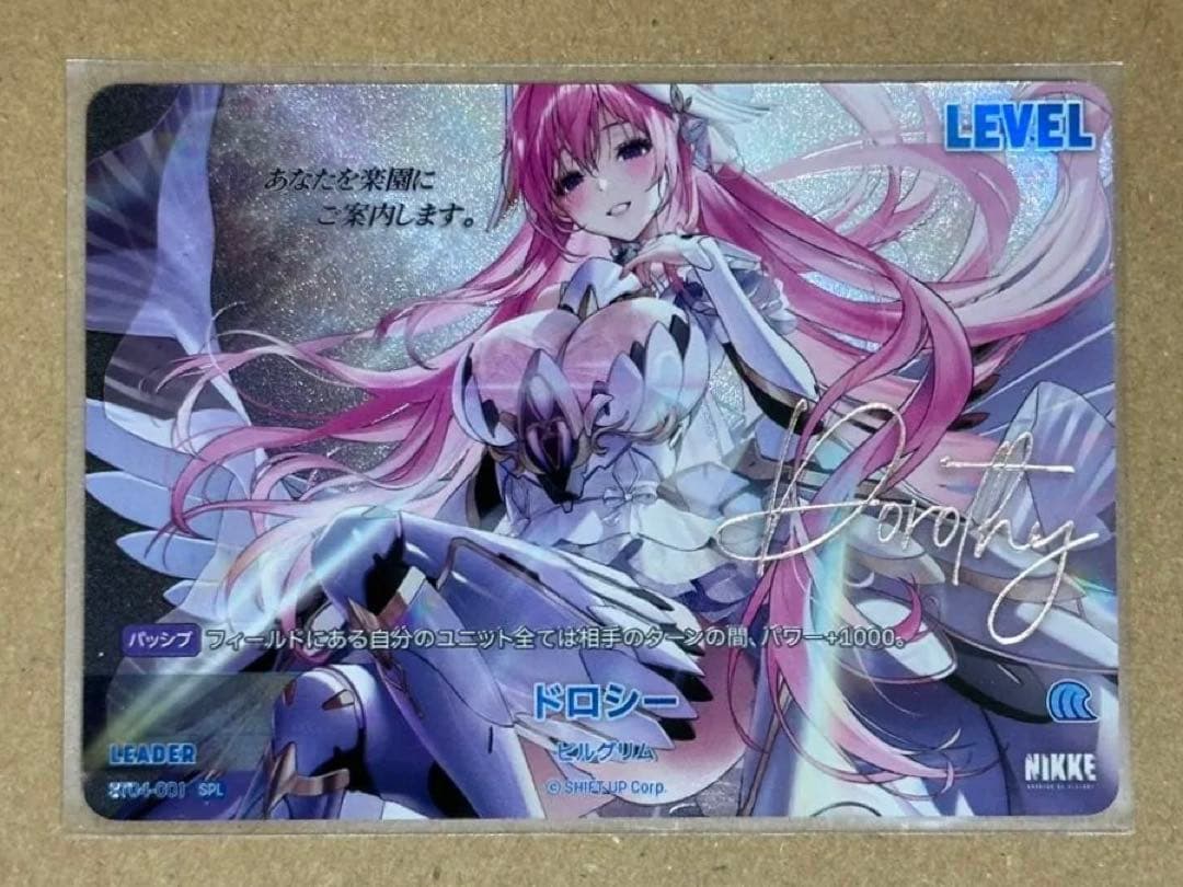 ニベルアリーナ　ドロシー SPL