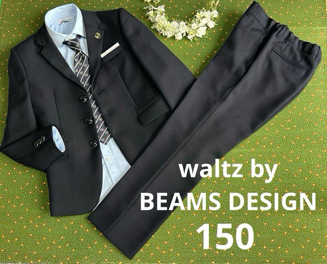 未使用ウォルツバイビームス デザイン BEAMS150ネイビースーツ男の子 無地