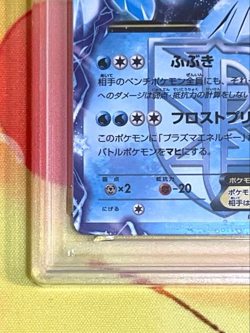 【PSA10】フリーザー EX プラズマ団　プラズマゲイル