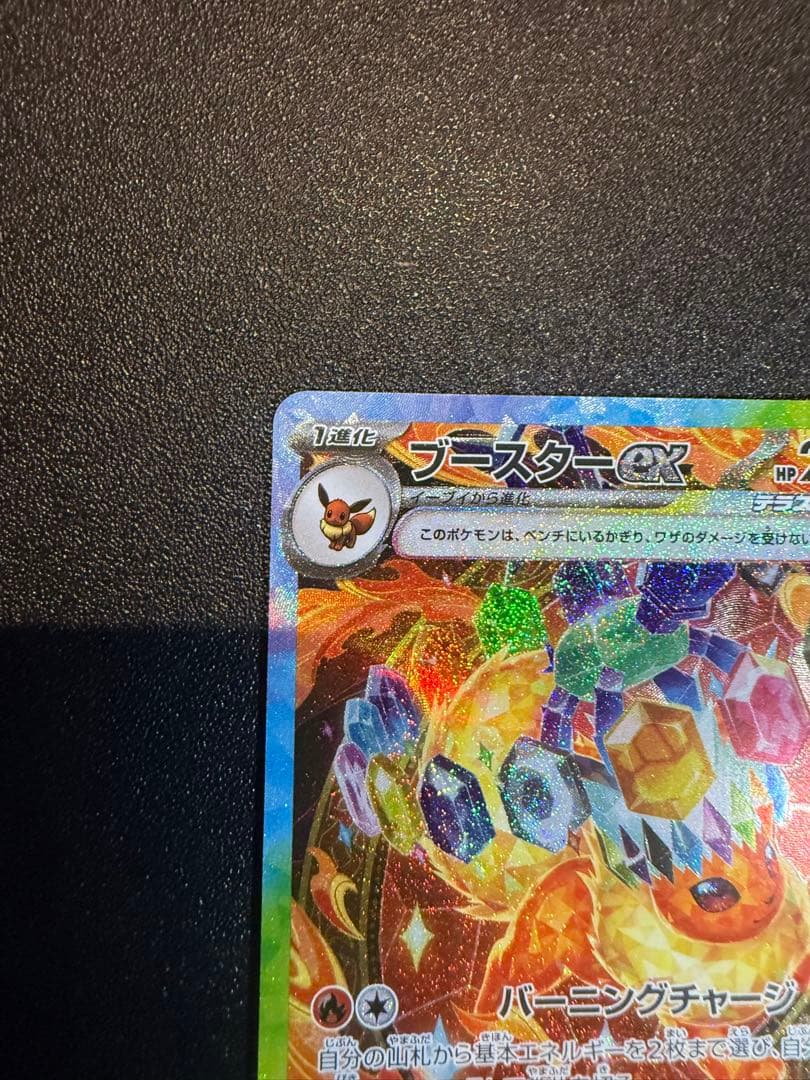 サンダースex SAR ブースターex SAR テラスタルフェスex