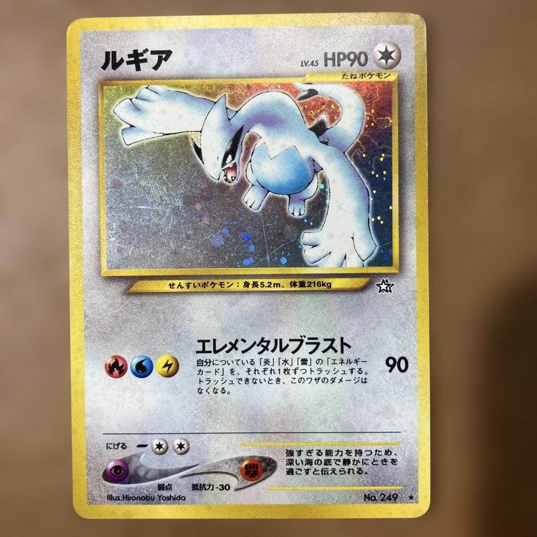 ポケモンカード　ルギア　旧裏