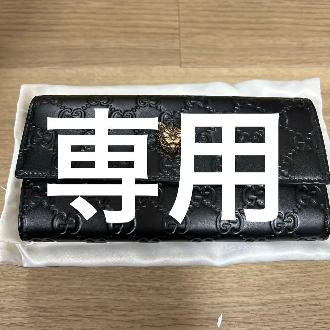 GUCCI シマレザー　長財布