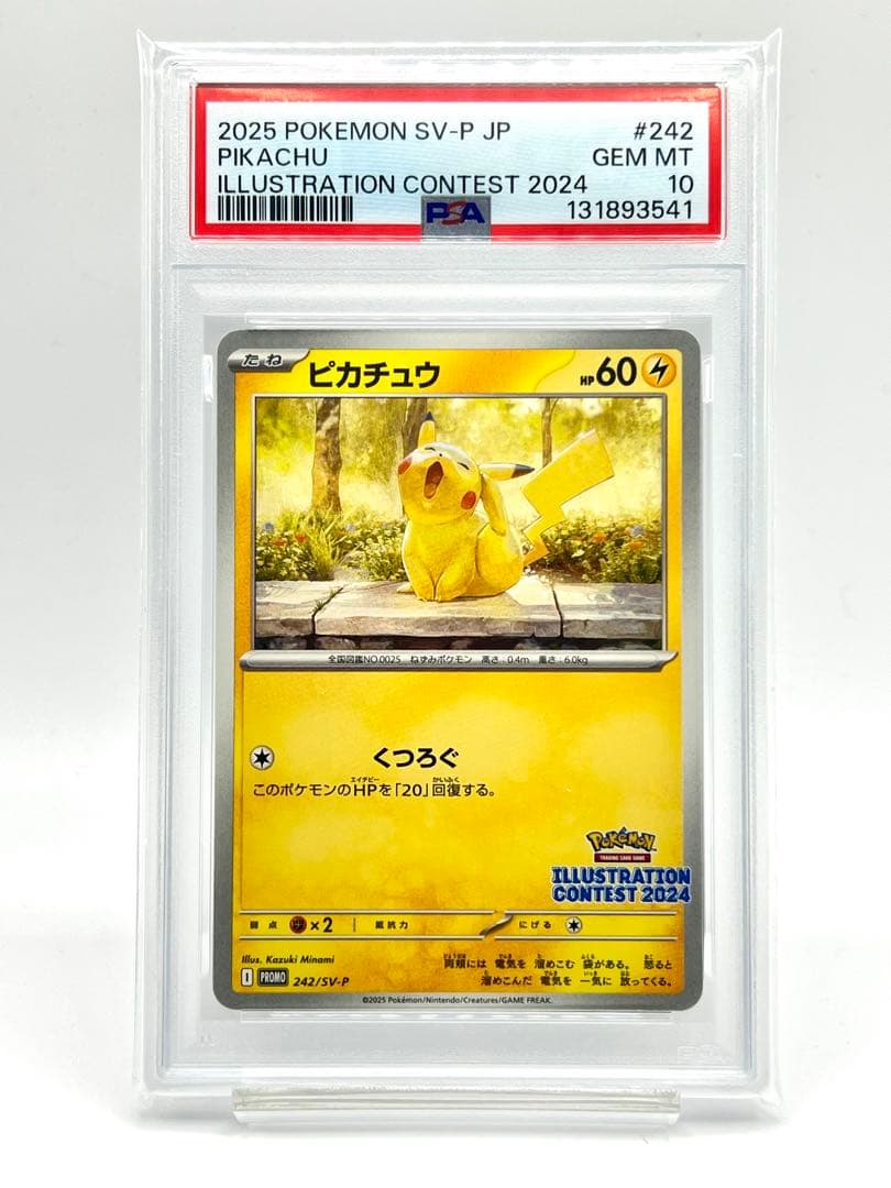 【PSA10】ピカチュウ イラストレーションコンテスト