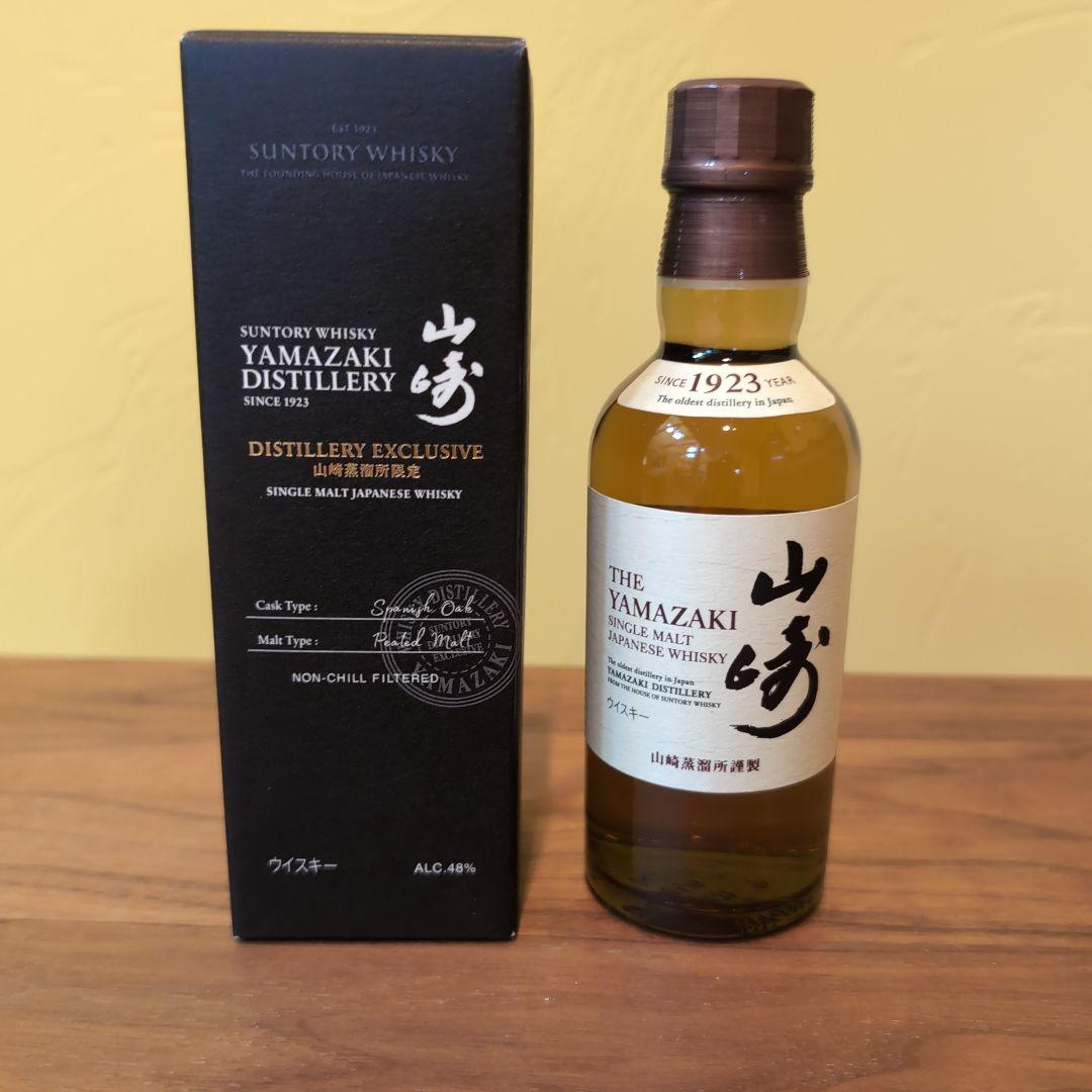 山崎蒸溜所限定ボトル&山崎ミニボトル2本セット　新品未開栓