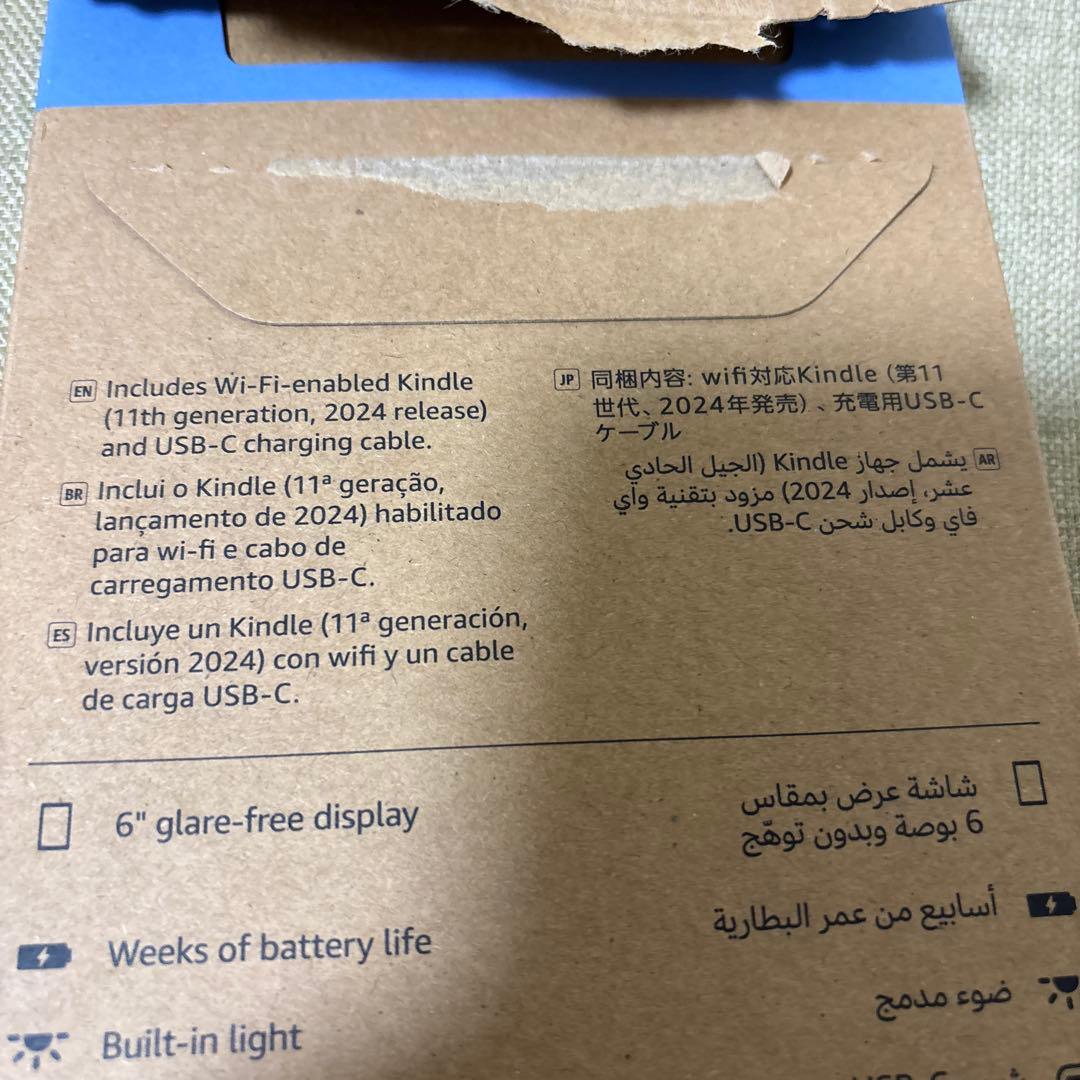 Kindle (第11世代) カバー付き 広告なし