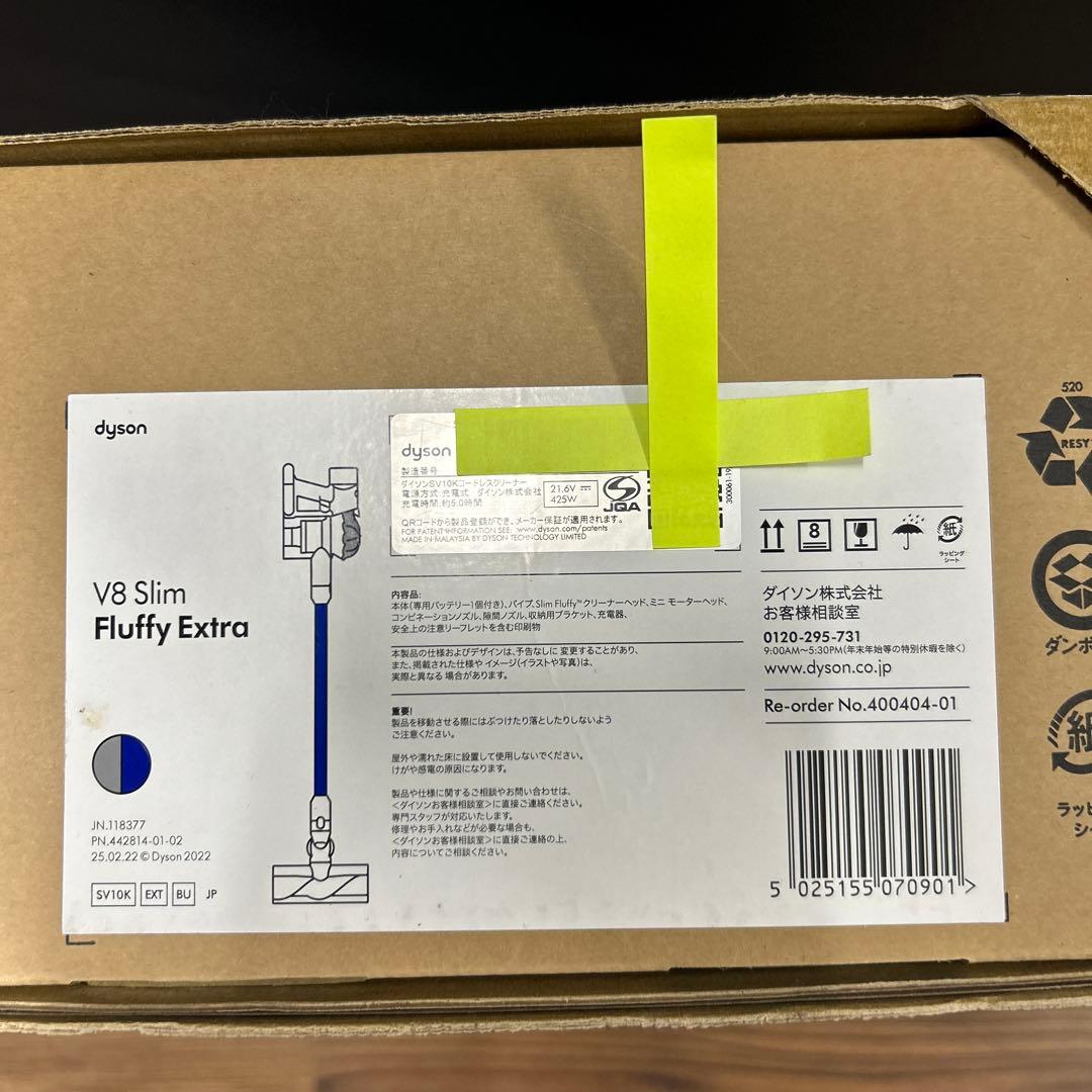 新品未使用品 Dyson V8 Slim Fluffy Extra ダイソンv8
