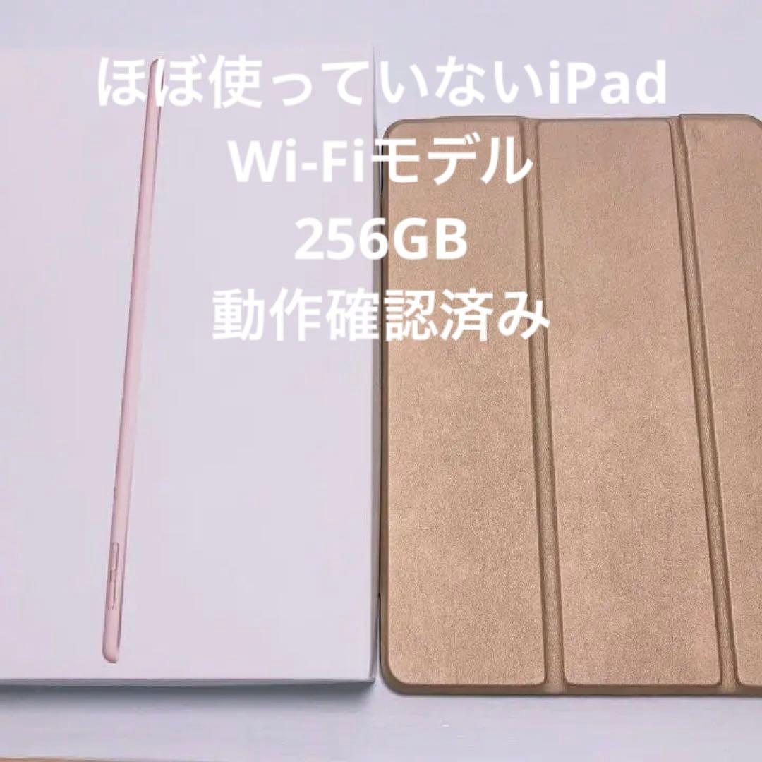 APPLE iPad Air IPAD AIR WI-FI 256GB 指紋認証