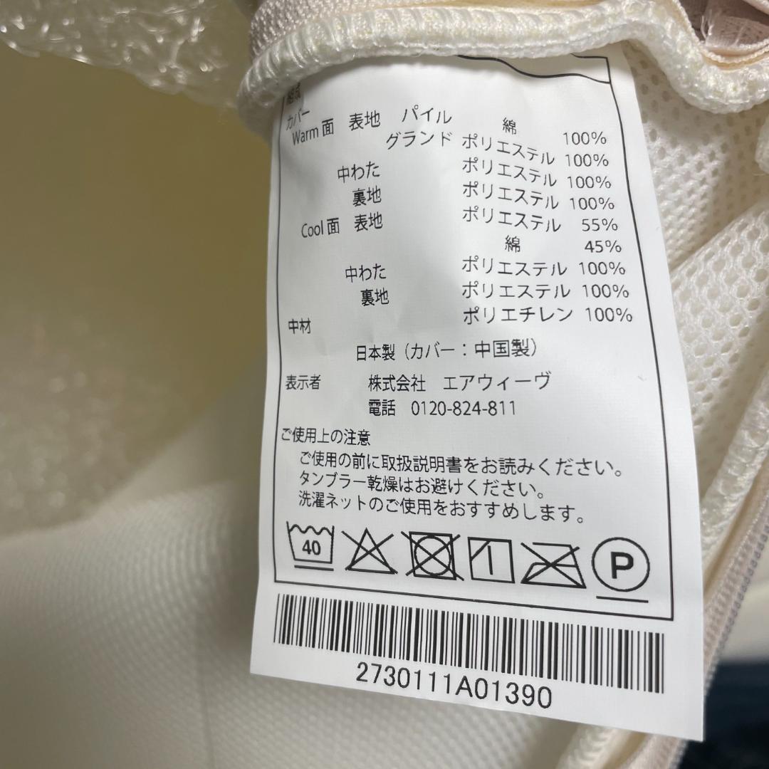 エアウィーヴ 02 シングル マットレスパッド1-273011-1 厚さ7cm