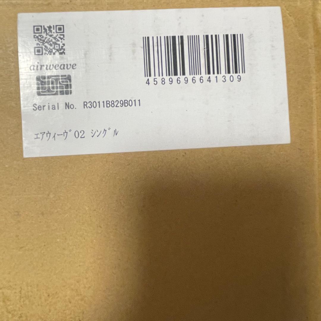 エアウィーヴ 02 シングル マットレスパッド1-273011-1 厚さ7cm