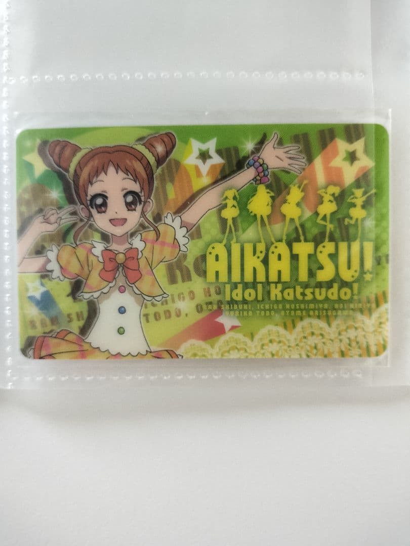 ファン証明書 8枚セット 星宮いちご 藤堂ユリカ 神崎美月 アイカツ初期