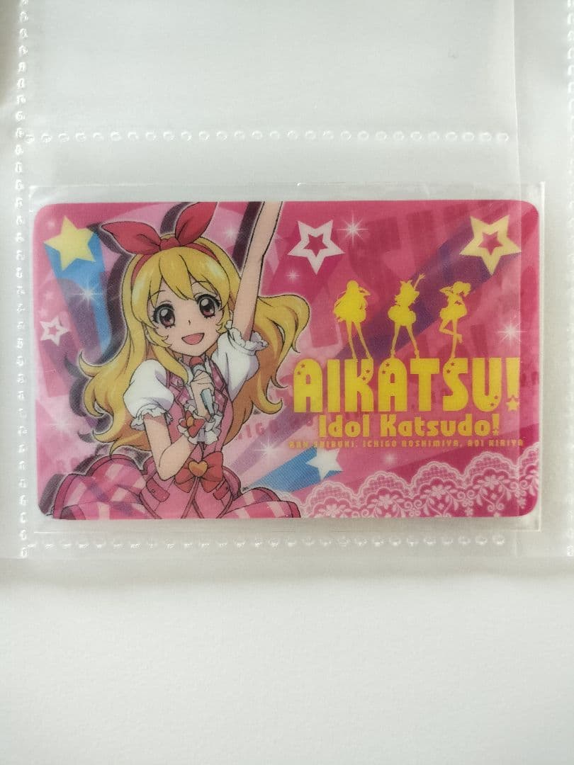 ファン証明書 8枚セット 星宮いちご 藤堂ユリカ 神崎美月 アイカツ初期