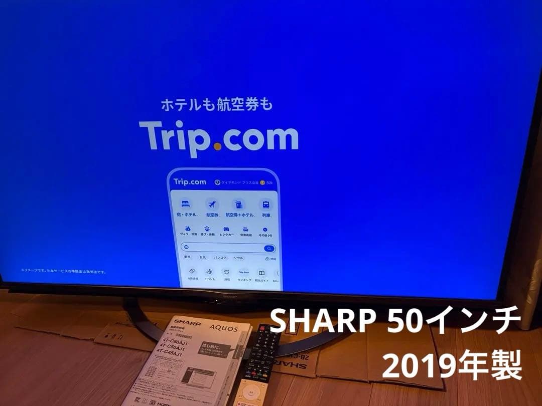 シャープ　アクオス　50型　4K液晶テレビ　B-CAS ジャンク