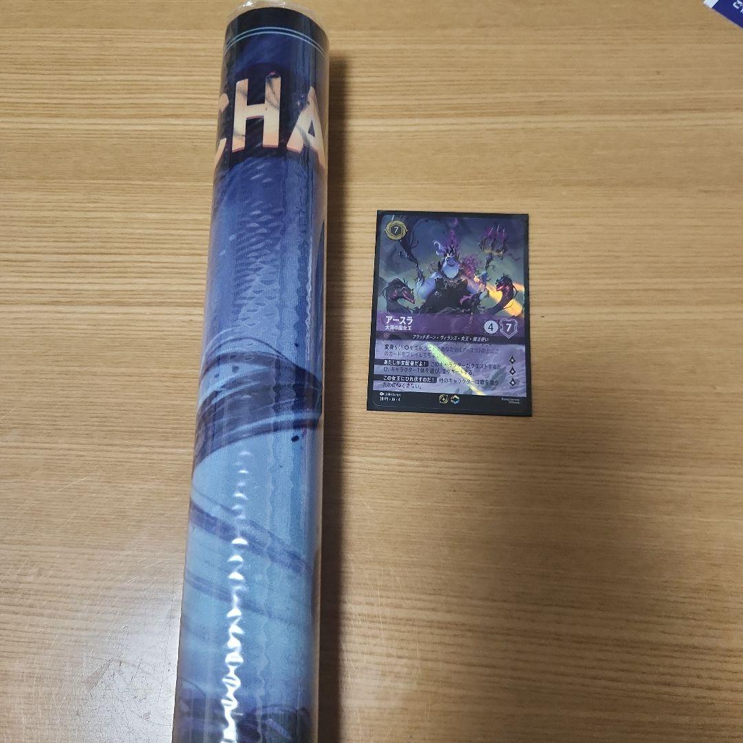 セットチャンピオンシップ　アースラ　優勝プロモ　プレイマット