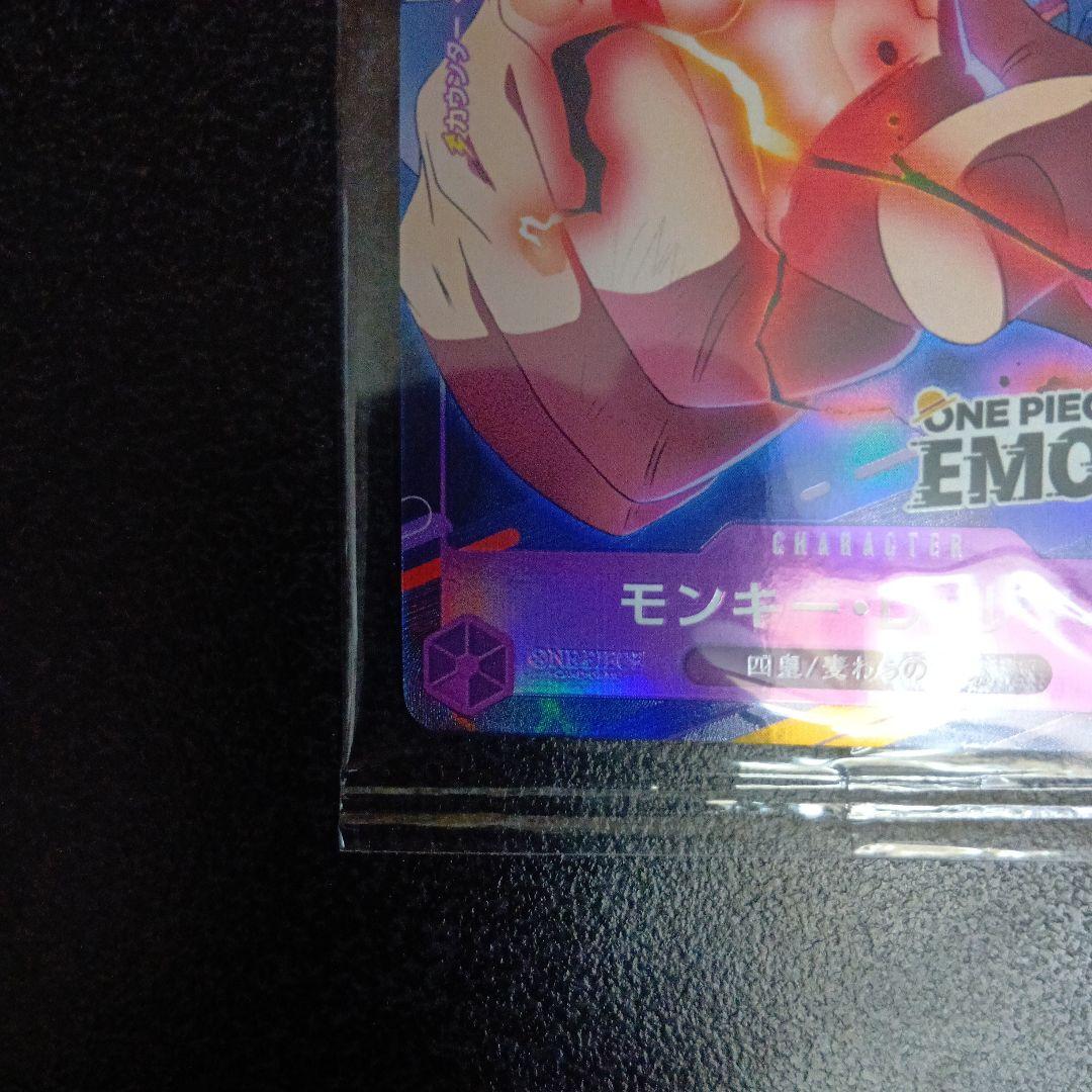 未開封　モンキー・D・ルフィ ONE PIECE　EMOTION　P-041