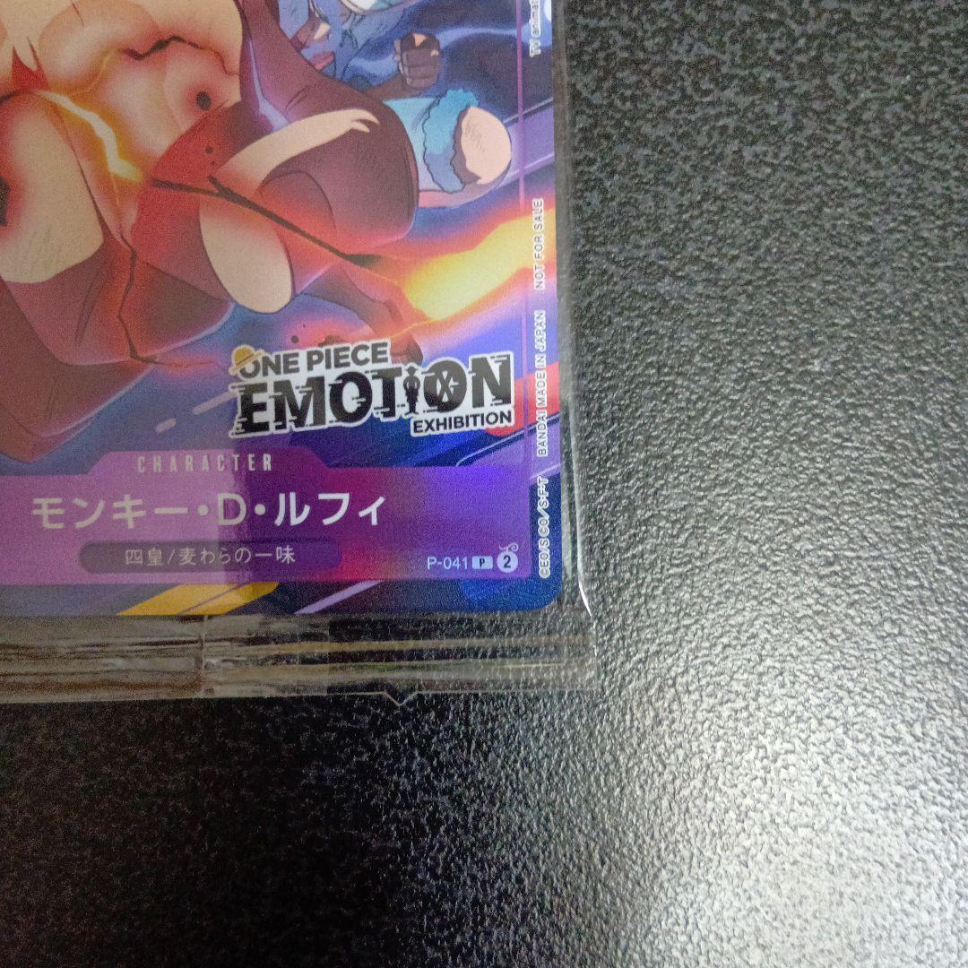 未開封　モンキー・D・ルフィ ONE PIECE　EMOTION　P-041