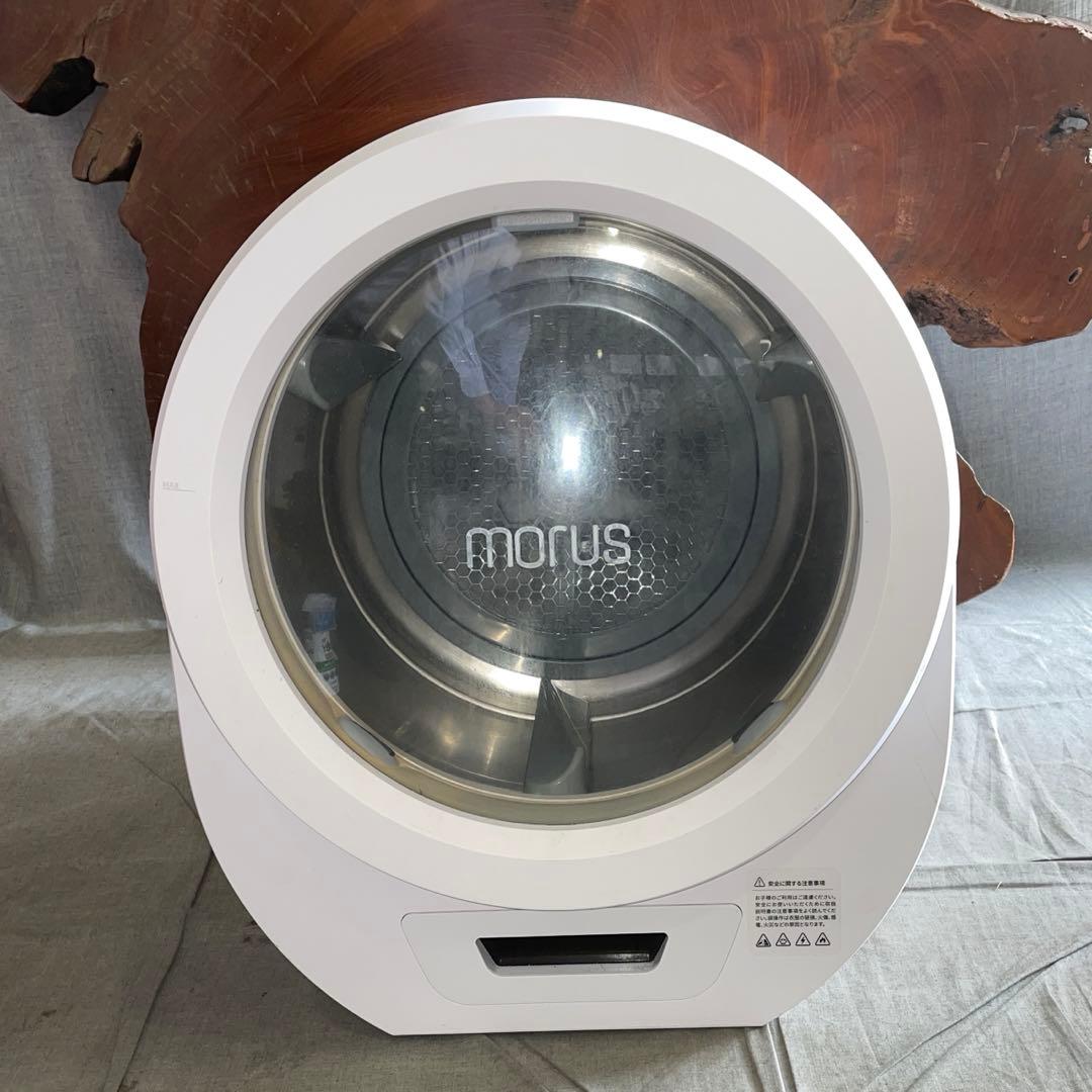 2022年製　Morus Zero モルス ゼロ　タンブル乾燥機　小型衣類乾燥機