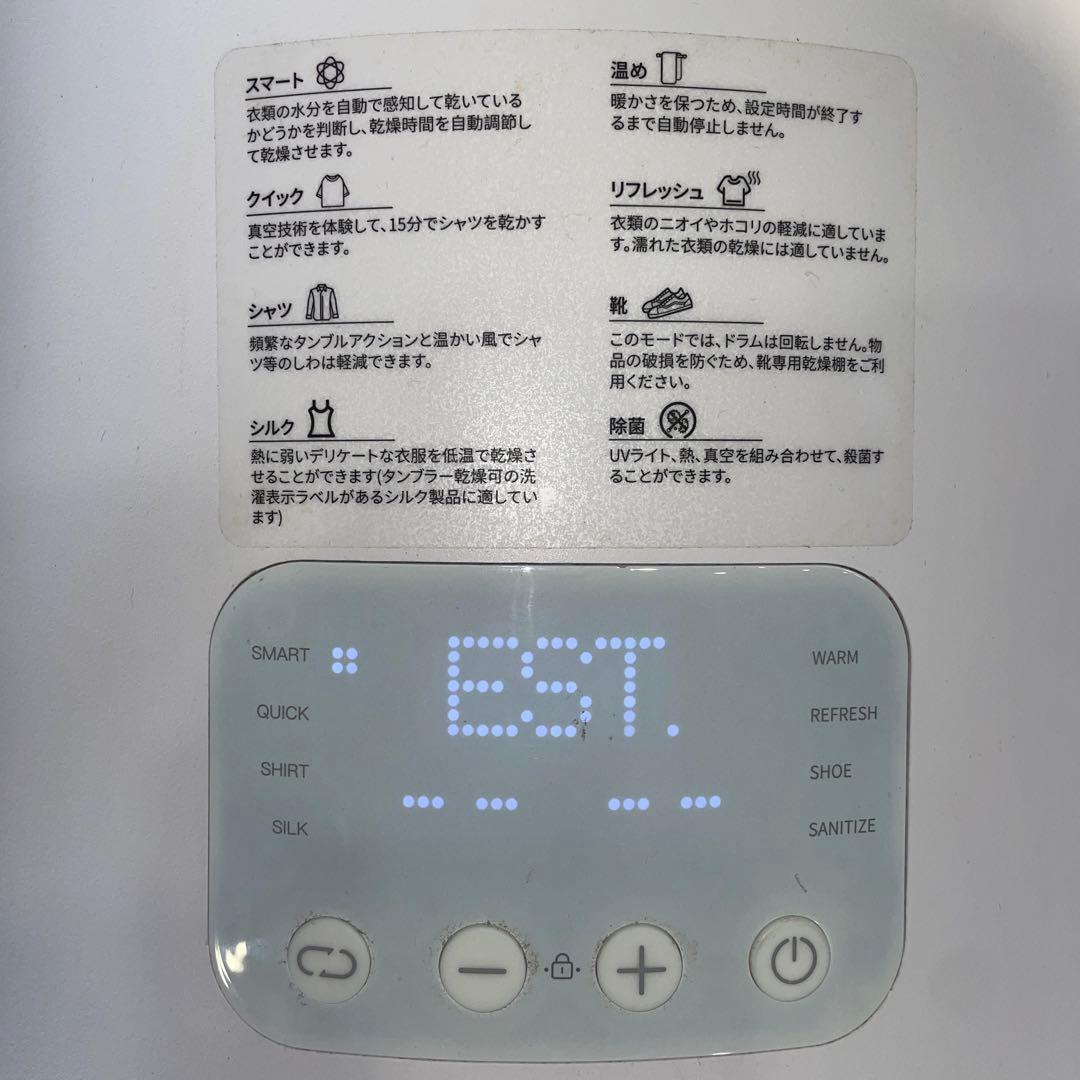 2022年製　Morus Zero モルス ゼロ　タンブル乾燥機　小型衣類乾燥機