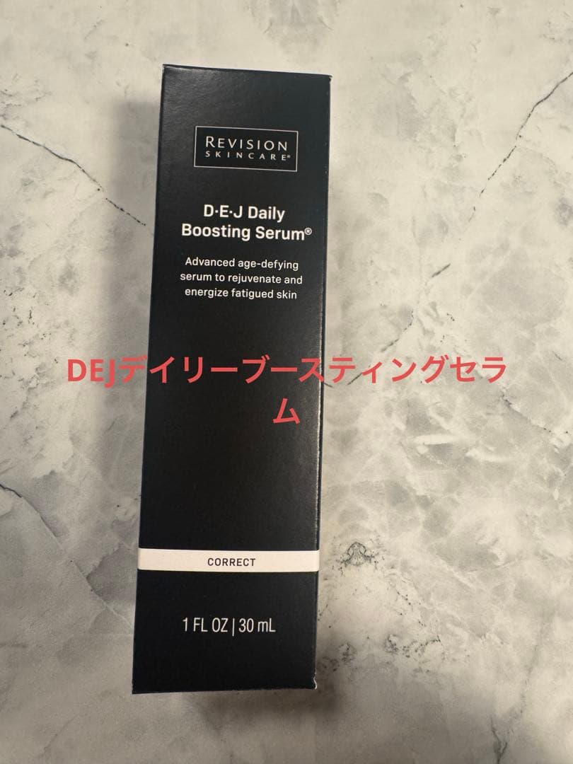 リビジョン　DEJデイリーブースティングセラム