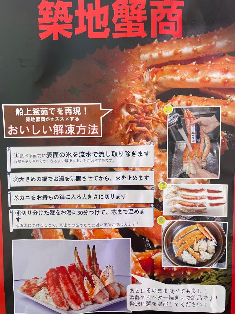 【超特大】冷凍ボイル　タラバガニ1肩/2.0kg×1(9L)