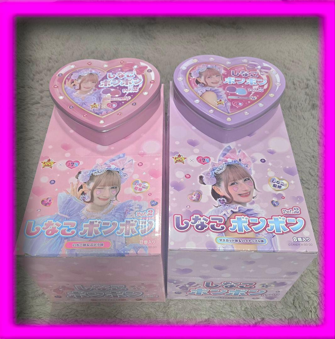しなこボンボン16個（いちご味&ぶどう味・マスカット味&パイナップル味）各8個入
