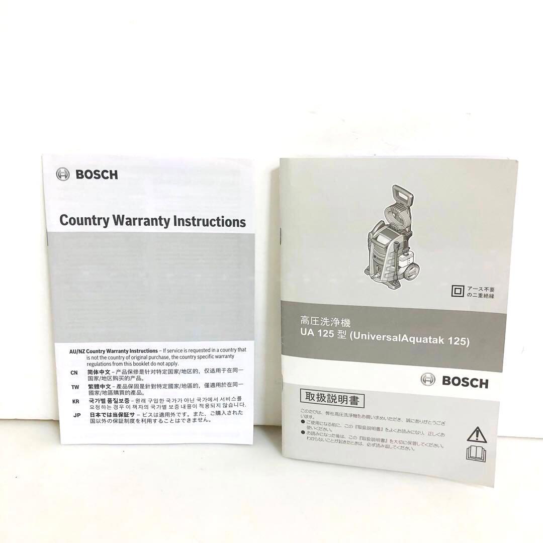 BOSCH 高圧洗浄機　Universal Aquatak 125 UA125