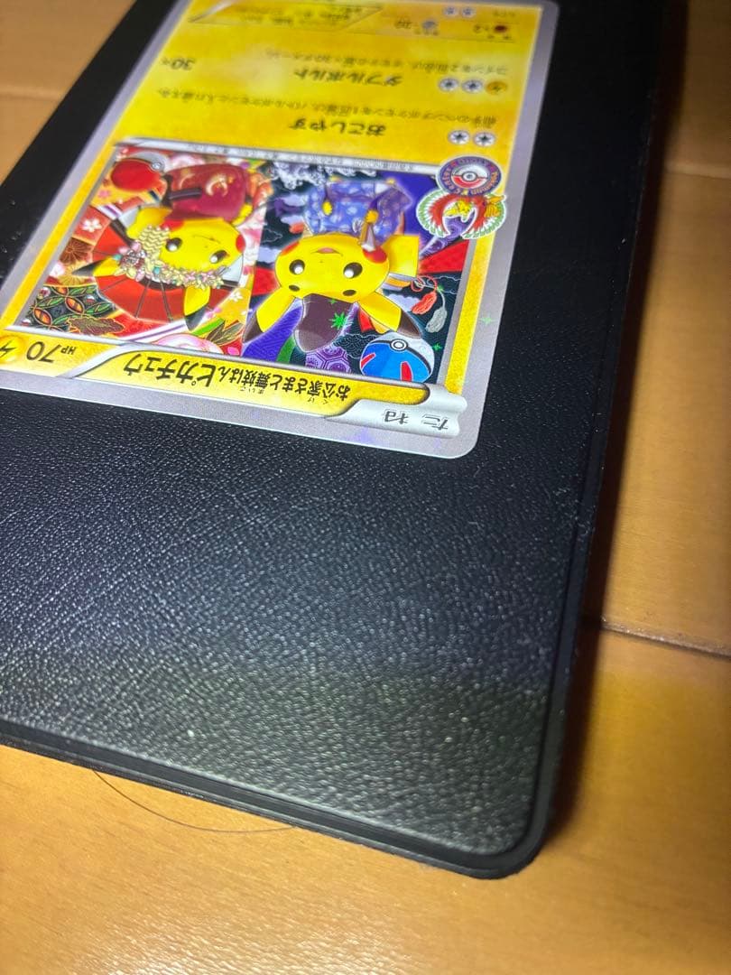 お公家さまと舞妓はんピカチュウ1