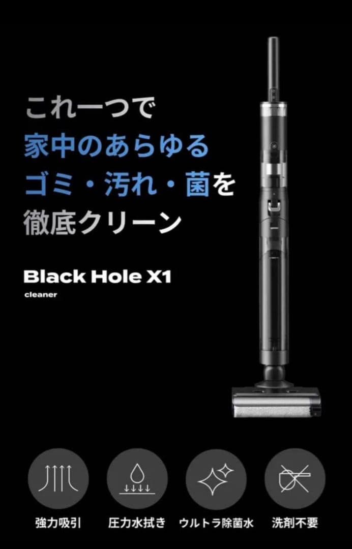 拭掃除&吸入&自動清浄 高機能スティッククリーナー本体(定価8万円)