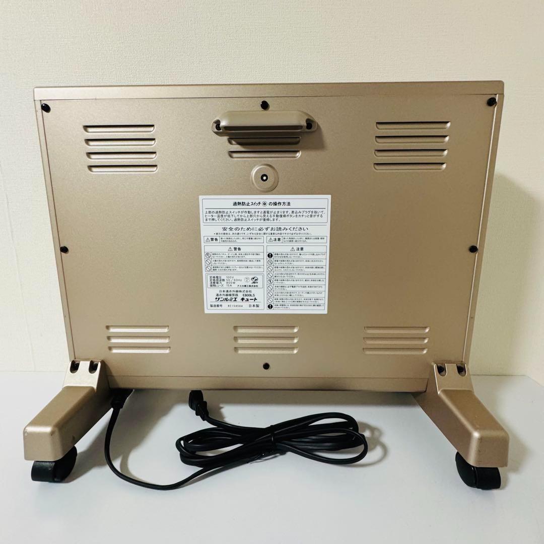 サンルミエ Cute E800LS 遠赤外線暖房器　2022年製