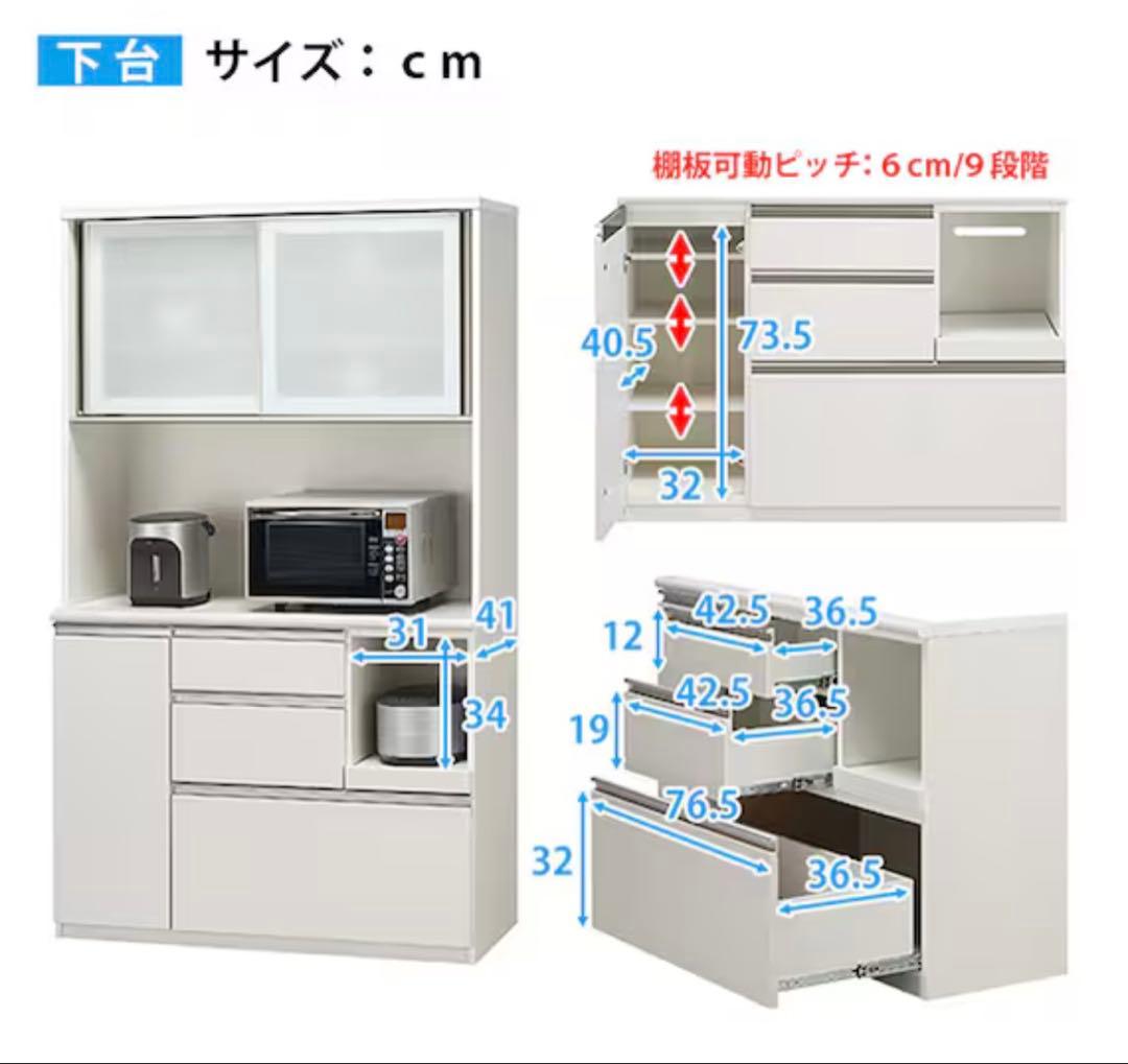 ニトリ　食器棚　キッチンボード　アルミナ２　幅120㎝