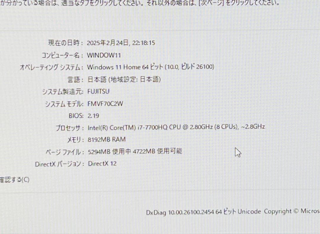 液晶一体型パソコン 富士通 FMV ESPRIMO FH70/C2 OFFICE