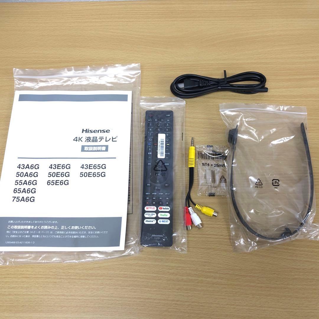 【手渡し限定】Hisense 50A6G 4Kチューナー スマートTV 50V型