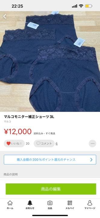 りゅうみはミキハウスTシャツ120