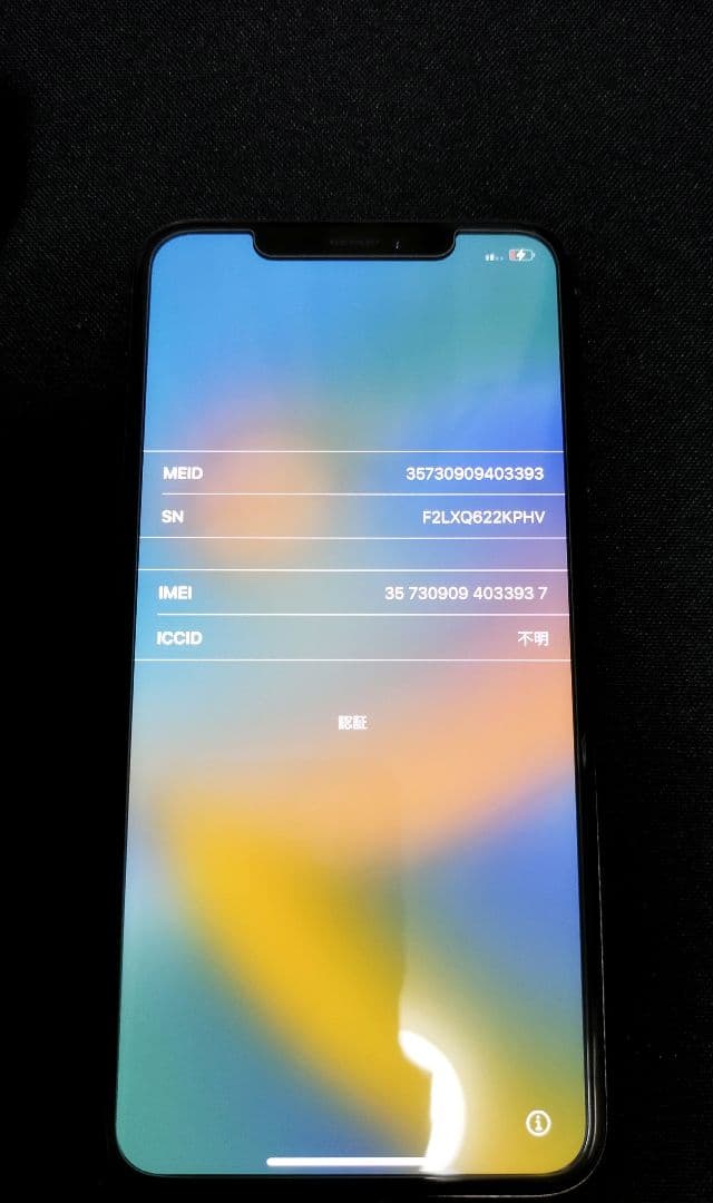 iPhone xs max 256GB ジャンク品　A2102