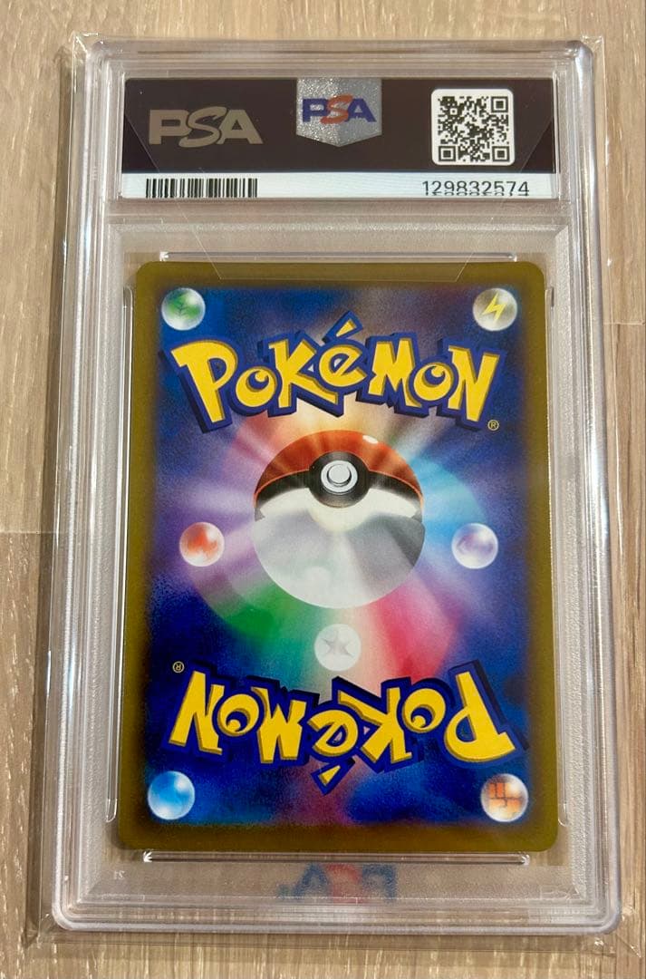 【PSA10】ピカチュウVMAX：コロコロコミックPROMO S-P