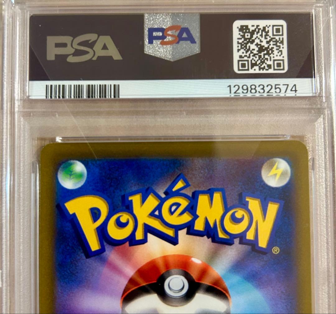 【PSA10】ピカチュウVMAX：コロコロコミックPROMO S-P